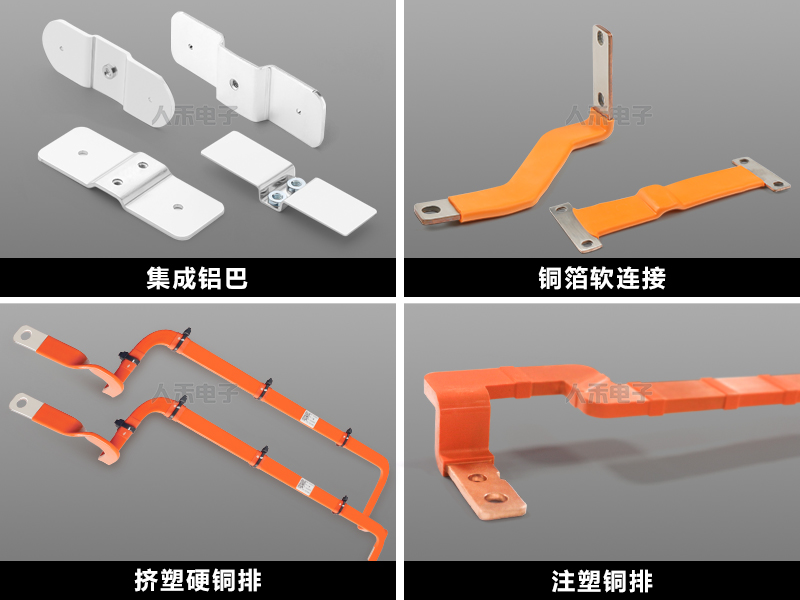 人禾母排——新能源電池?zé)峁芾磉B接系統(tǒng)方案 人禾母排——新能源電池?zé)峁芾磉B接系統(tǒng)方案